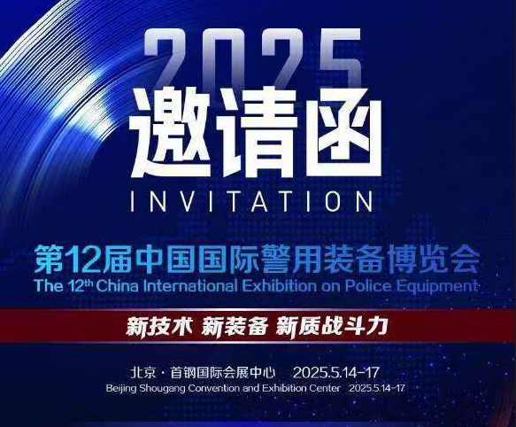 20250508- 光之翼5G救援艇亮相十二屆警博會(huì)，領(lǐng)航水域智慧救援新時(shí)代！ (2).png