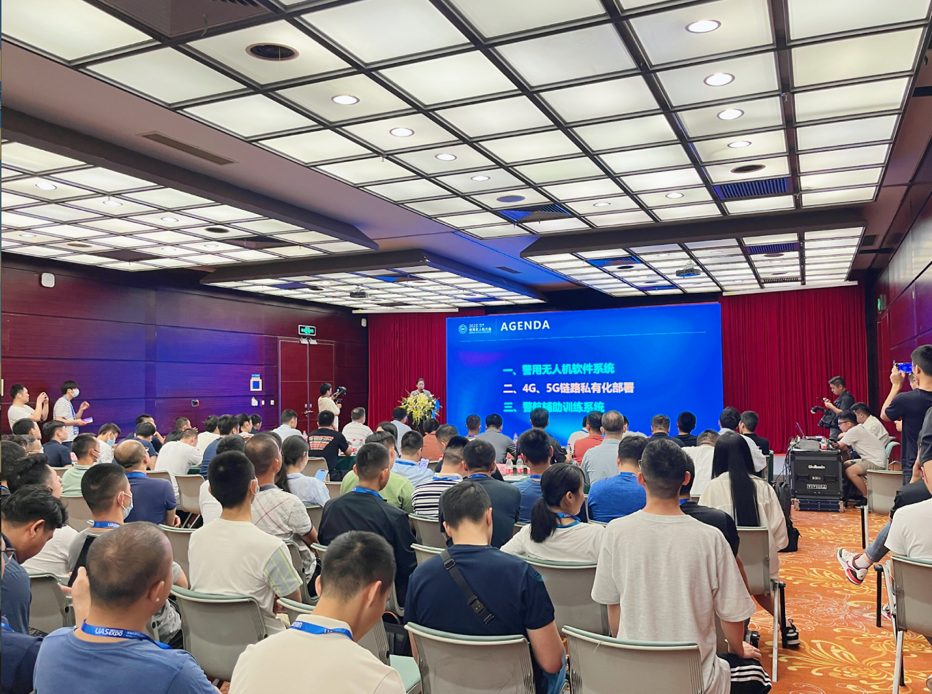 20230603-光之翼應邀出席世界無人機大會并在論壇發表演講3.png